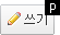 P가 있는 버튼