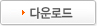 한글뷰어 다운로드