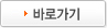 네이버나눔글꼴 설치 바로가기