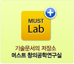 MUST LAB 기술문서의 저장소 머스트 창의공학연구실